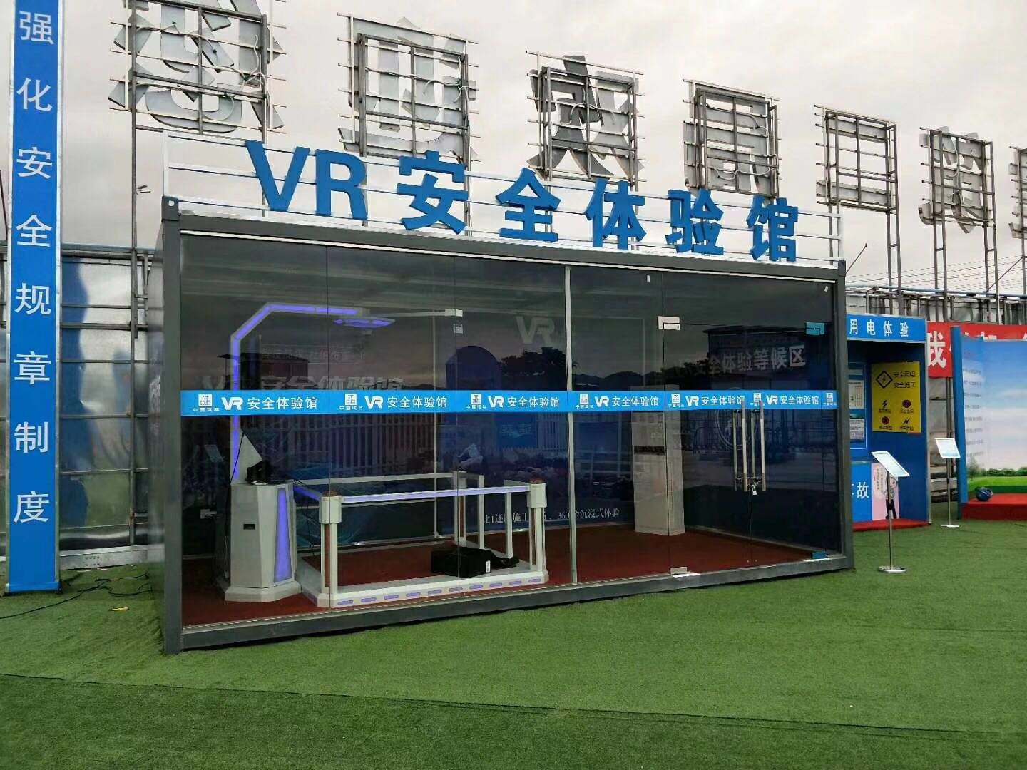 静乐县VR安全体验馆