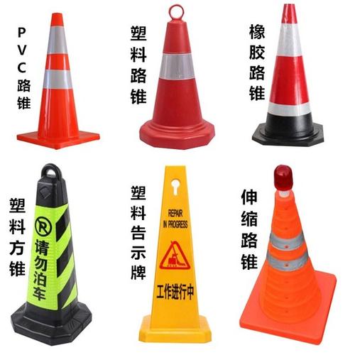 静乐县路锥